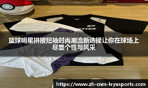 leyusports