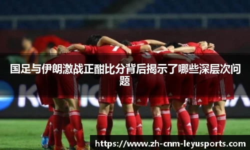 leyusports